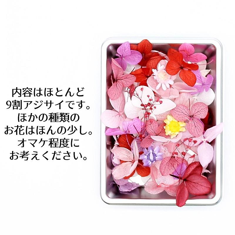 ハーバリウム 花材 ふんわり花びらふりかけ フラワーダスト 0.5g