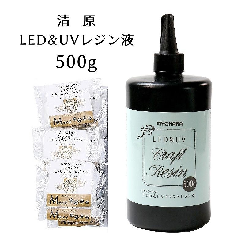 レジン液 清原 Led Uvクラフトレジン液 500g 反りにくくモールドにもおすすめ 宅配便 Ath 2918 あとりえほのか 通販 Yahoo ショッピング