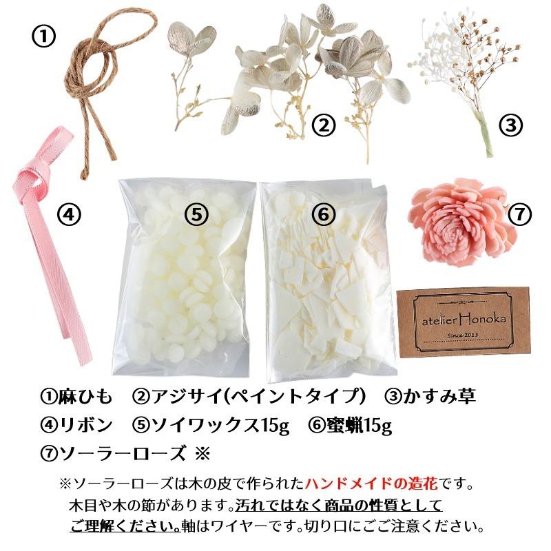 アロマワックスバーサシェキット マチネ 初心者向け はじめてでも安心