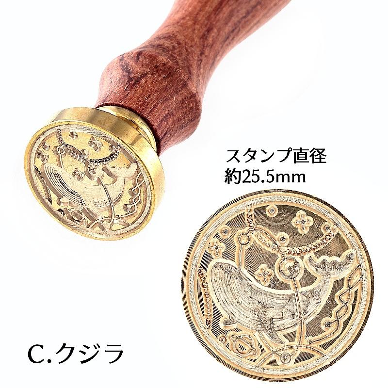 シーリングワックス用 スタンプ 全4種(フクロウ/ウサギ/クジラ/スワン