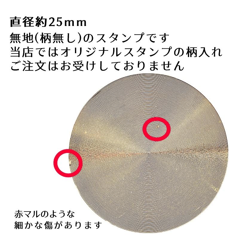 ワンコインサービス品】シーリングワックス用 スタンプ ハンドル付き