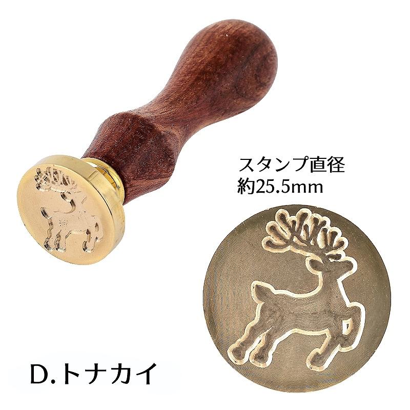 シーリングワックス用 スタンプ クリスマス 全6種(雪の結晶A/雪の結晶B