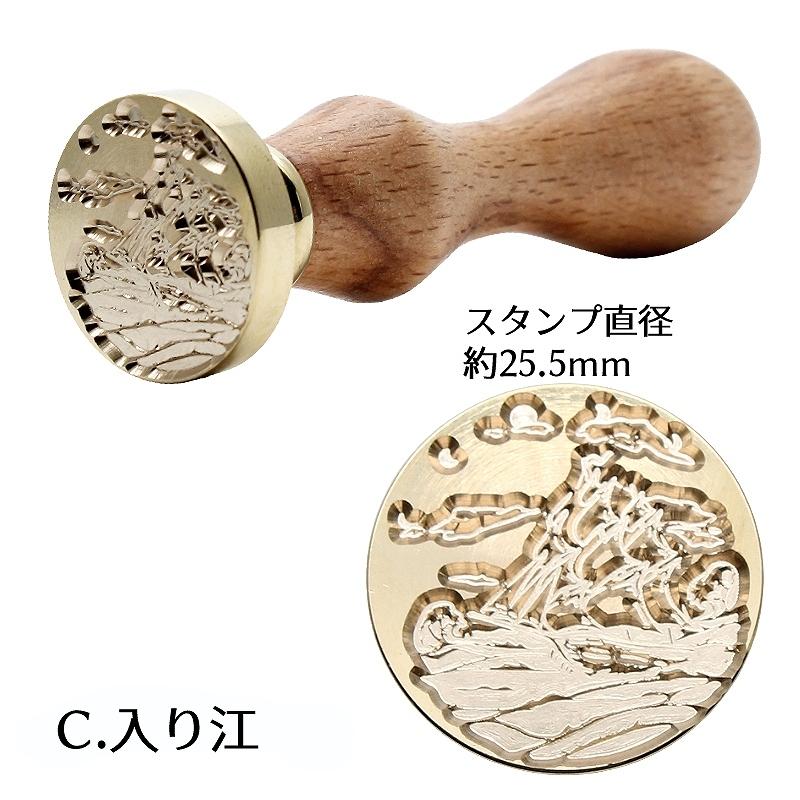 シーリングワックス用 スタンプ 全4種(灯台A/灯台B/入り江/天体望遠鏡