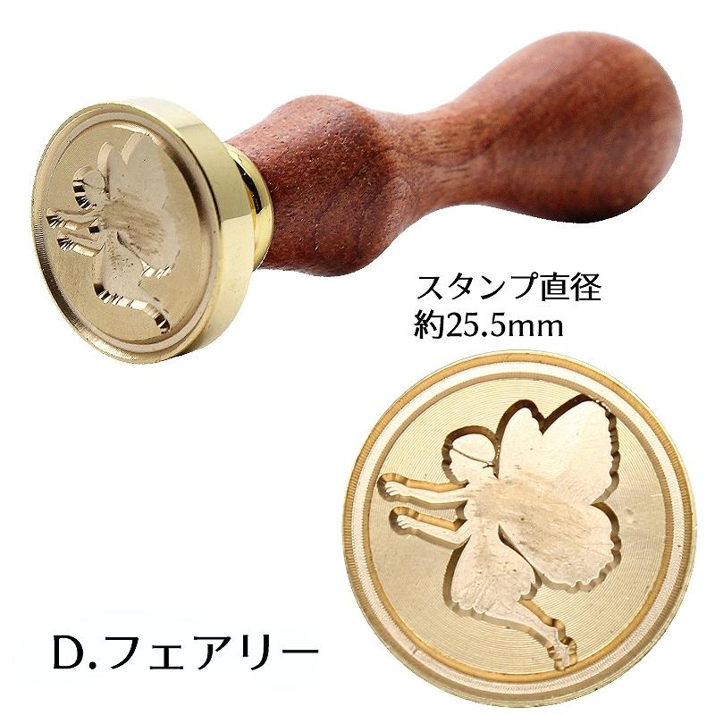 シーリングワックス用 スタンプ 全5種(魔法陣/時計の歯車B/天使