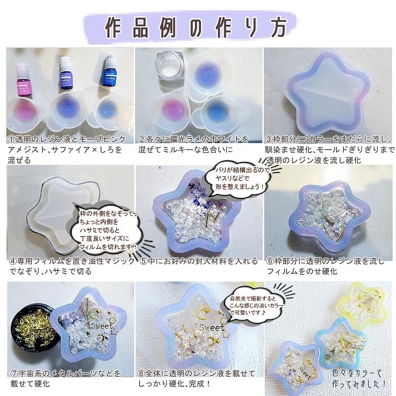 レジン シェーカーモールド用 プラスチック製クリアフィルム 132×90mm