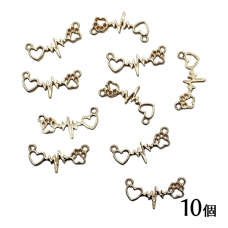 チャーム パーツ ハートとにくきゅうの心電図 コネクター 10個