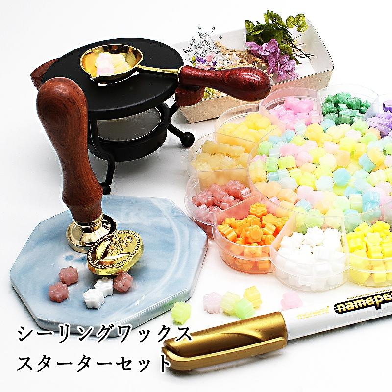 宅配便送料無料】シーリングワックス スタータースペシャルセット