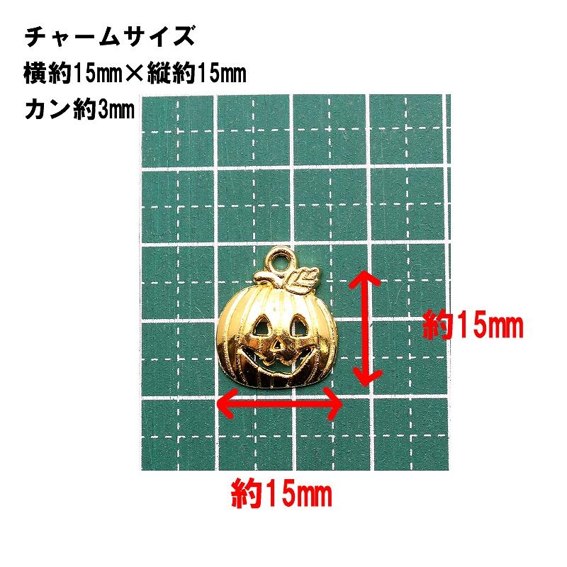チャーム パーツ ジャックオーランタン 5個[ゴールド] : あとりえ