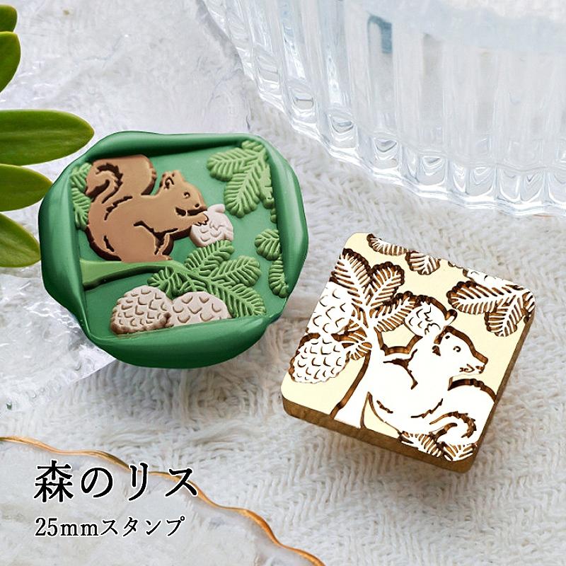 ヘッドのみ】シーリングワックス用スタンプヘッド スクエア25mm 森の