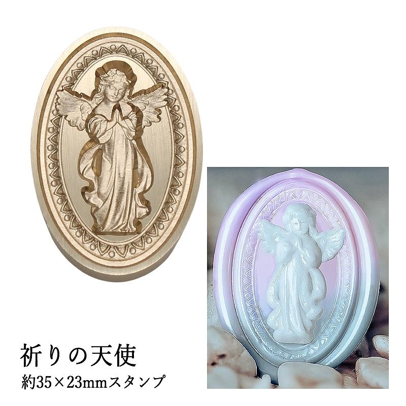 ヘッドのみ】シーリングワックス用3Dスタンプヘッド オーバル 約35