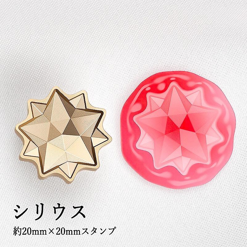ヘッドのみ】シーリングワックス用 3D宝石スタンプヘッド 約20mm×20mm
