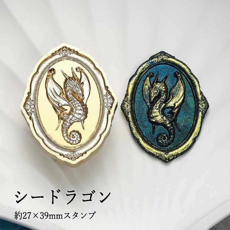 ヘッドのみ】シーリングワックス用 3Dスタンプヘッド 約27×39mm シー