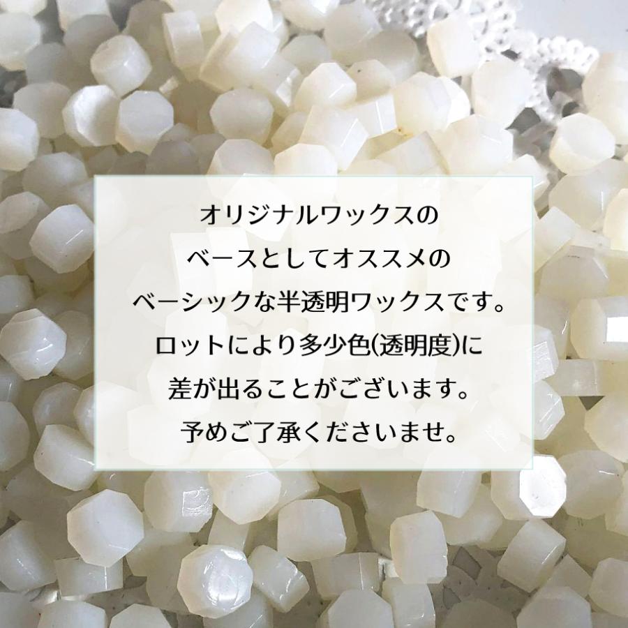 シーリングワックス用 ロウ 八角形 半透明白 20g(約60粒)[ベーシック