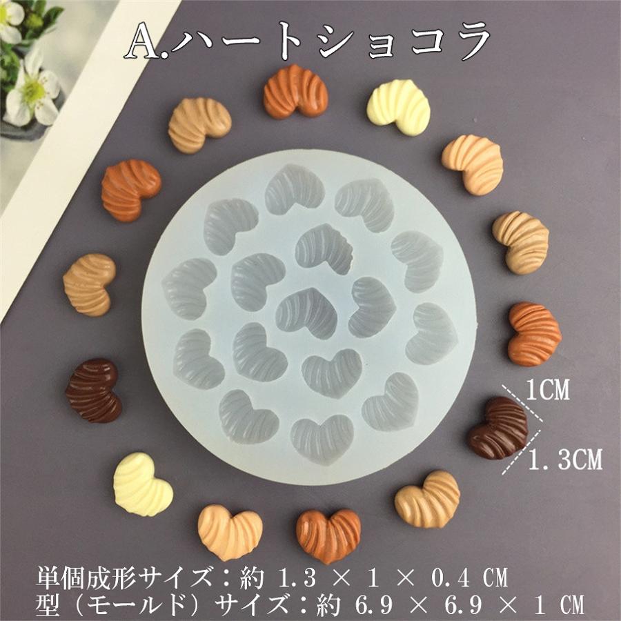 レジン シーリングワックス シリコン型 ミニスイーツモールド 全7種
