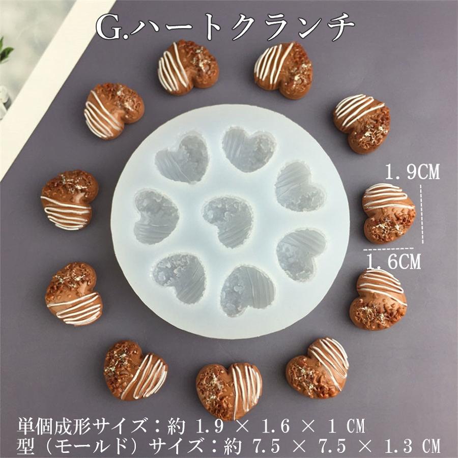レジン シーリングワックス シリコン型 ミニスイーツモールド 全7種
