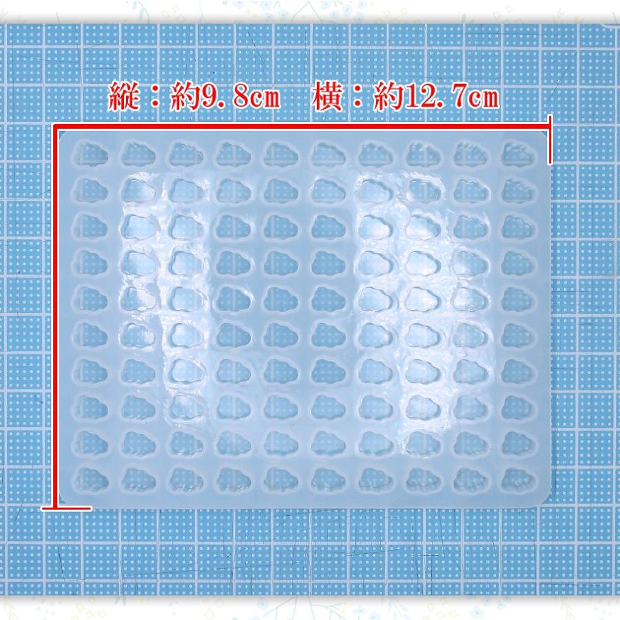 シーリングワックス シリコン型 ミニサイズの雲が大量に作れるモールド