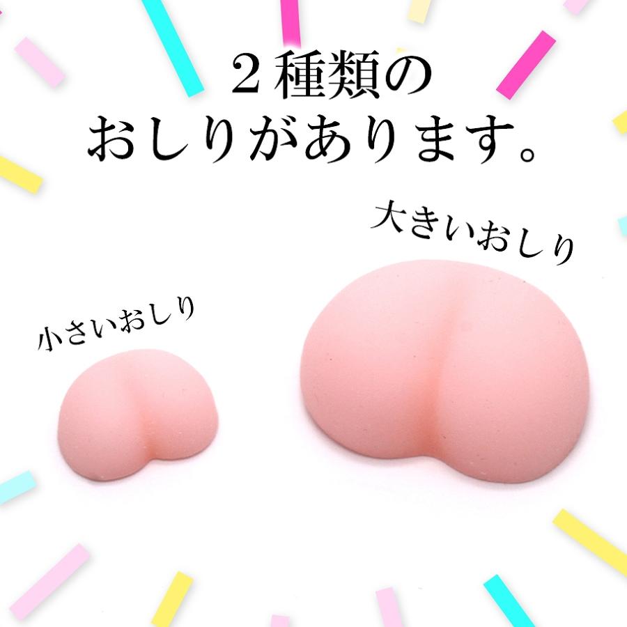 自作シール用 ぷにぷに立体 3D おしりパーツ 小12個/大10個 : あとりえ
