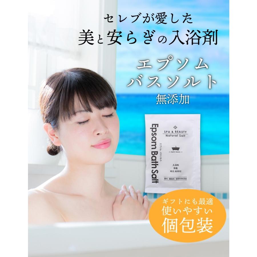 エプソムソルト 個包装 30g 1か月分31個セット バスソルト 入浴剤