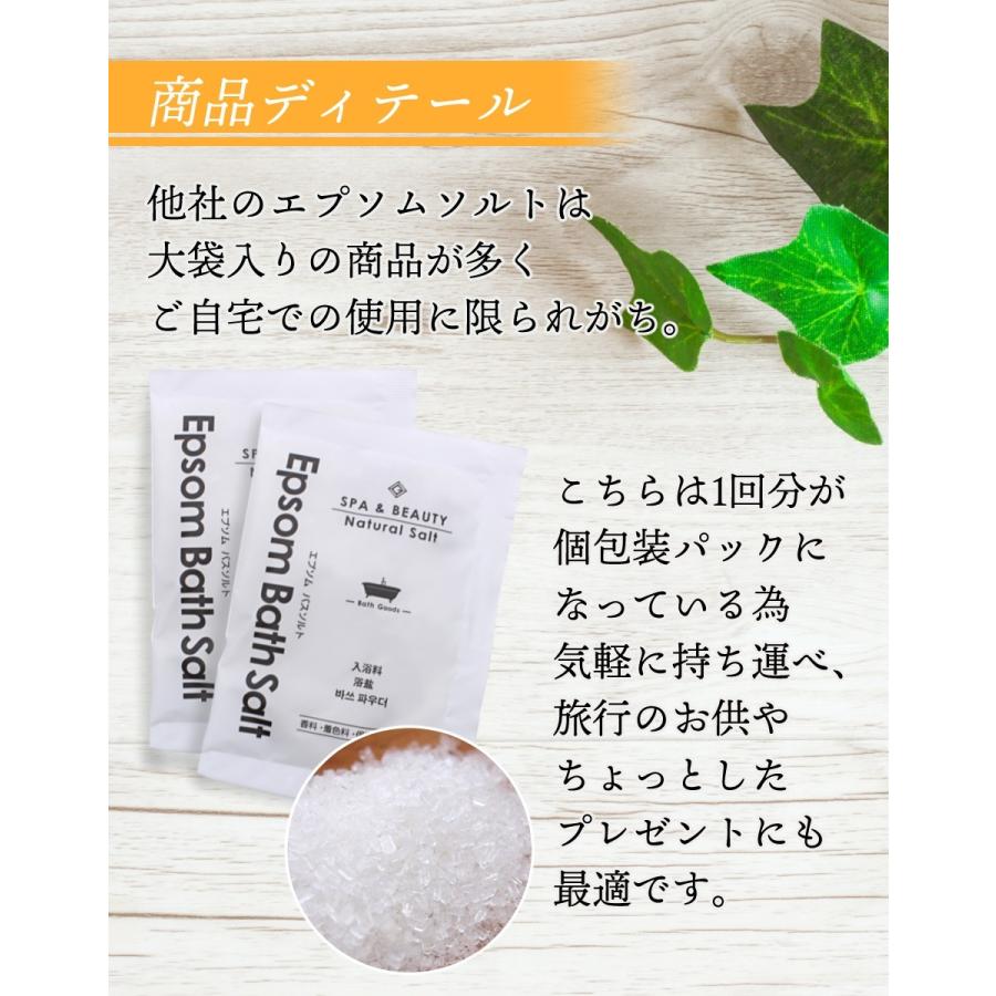エプソムソルト 個包装 30g 1か月分31個セット バスソルト 入浴剤