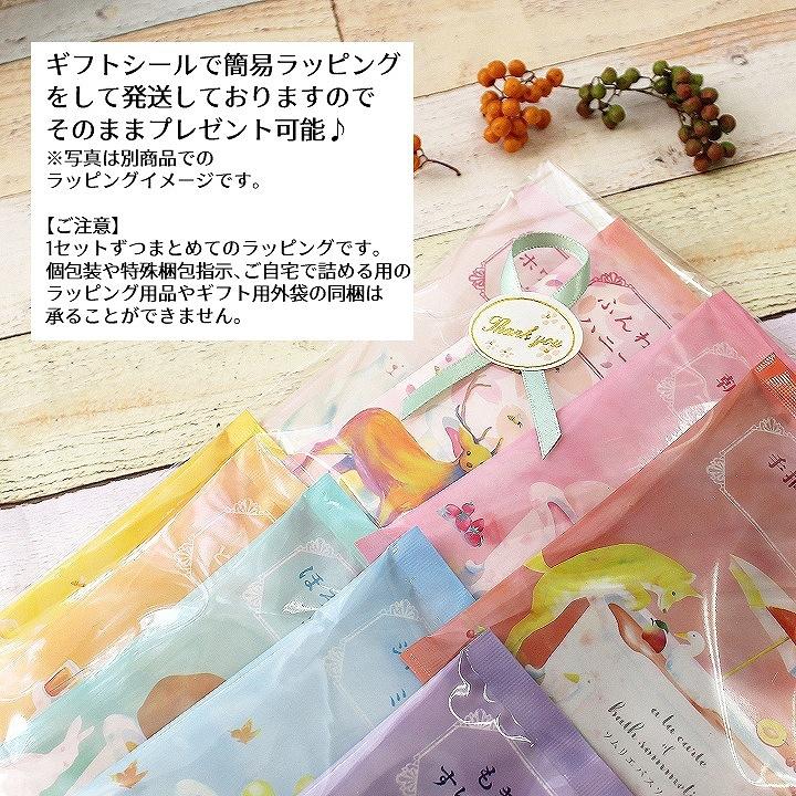 メール便送料無料】【ラッピング無料】入浴剤 森たち・花たち バトン