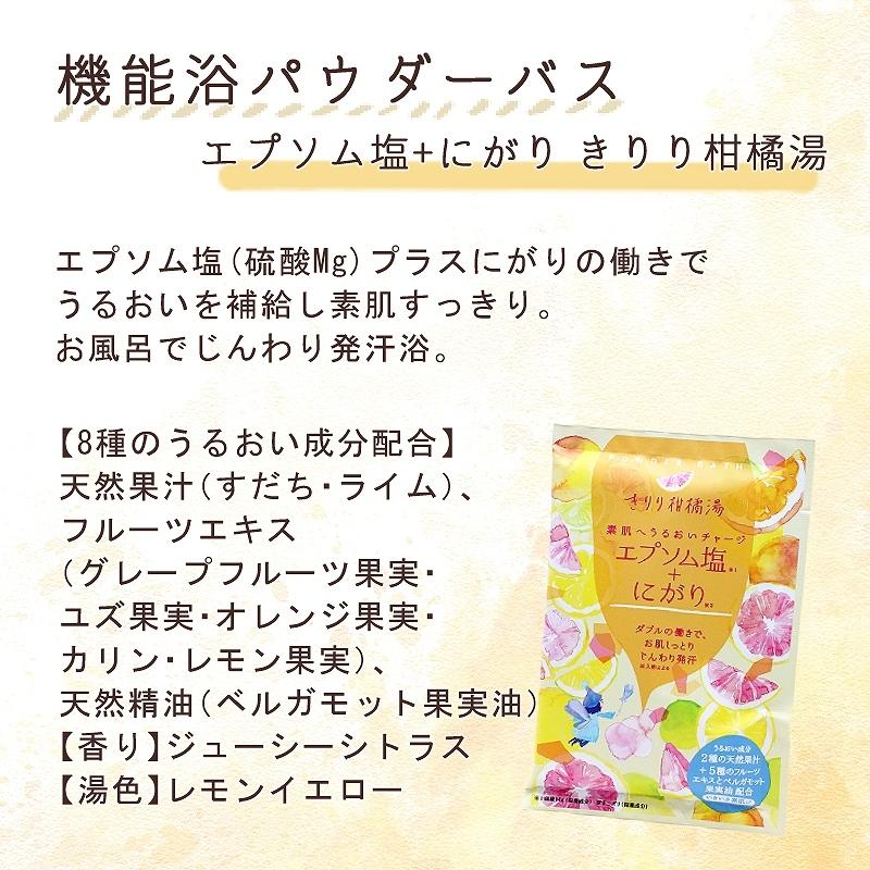 入浴剤 機能浴パウダーバス 日本製 50g[全5種] : あとりえほのか