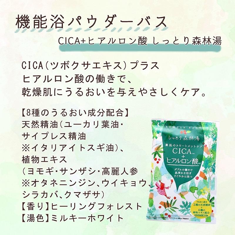入浴剤 機能浴パウダーバス 日本製 50g[全5種] : あとりえほのか