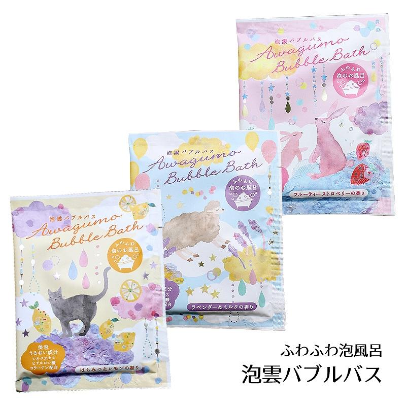 入浴剤 泡雲バブルバス ふわふわ泡風呂 1個 はちみつ＆レモン