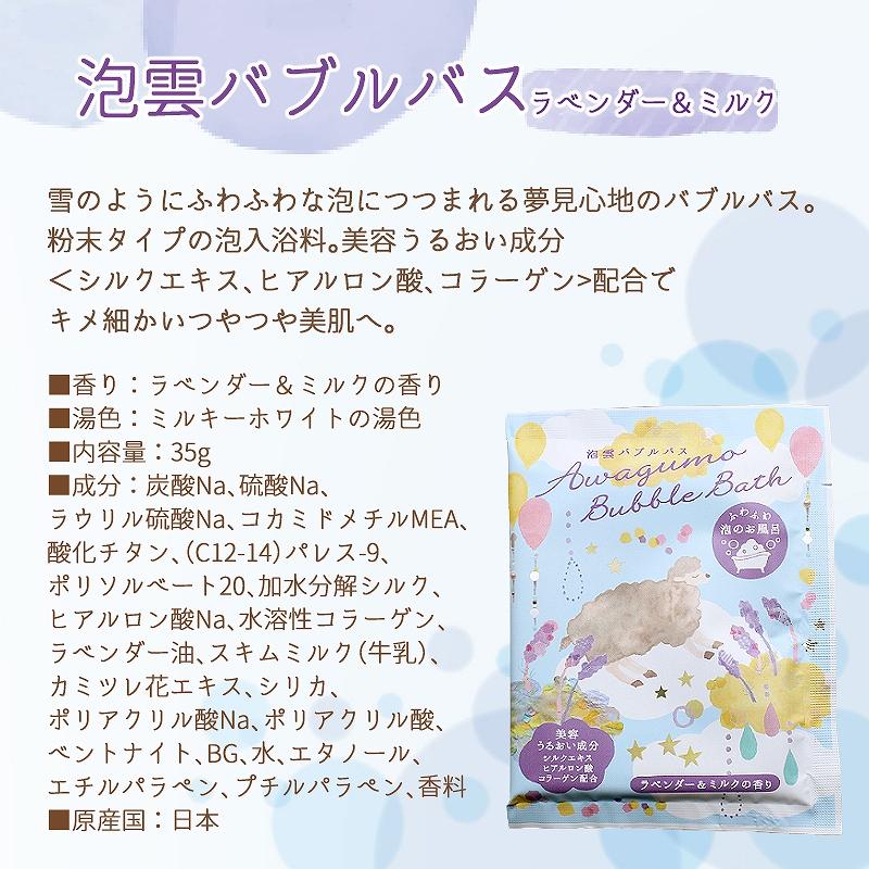 入浴剤 泡雲バブルバス ふわふわ泡風呂 1個 はちみつ＆レモン