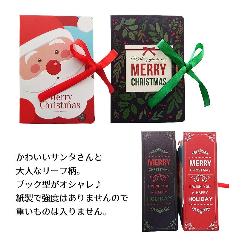 入浴剤 自分で包むクリスマスプレゼント入浴剤3つ入りギフトBOX サンタ