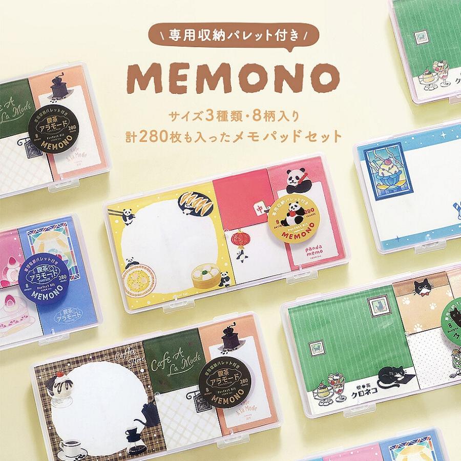 Aromantic 新作メモ まとめ売り ♡aromantic シール メモ♡ aromantic