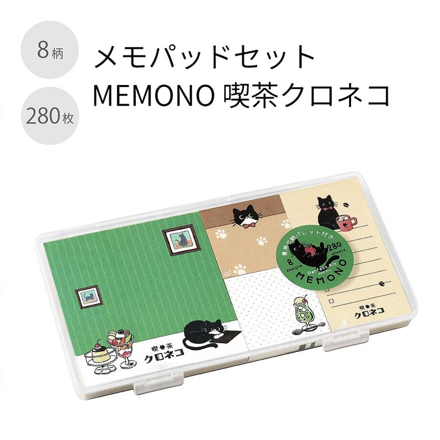 BGM メモパッドセット MEMONO 全4種 : あとりえほのか - 通販 - Yahoo