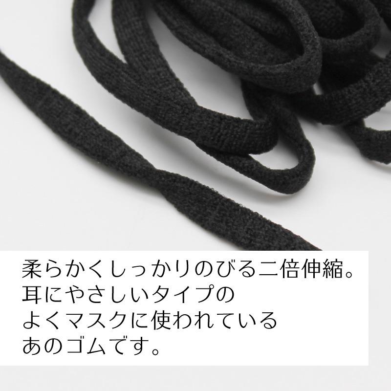 マスクゴム オマケでマスク型紙付き 4mm 平ゴム やわらか 伸びる