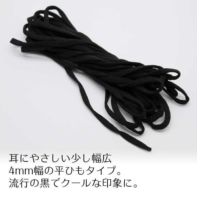 マスクゴム オマケでマスク型紙付き 4mm 平ゴム やわらか 伸びる