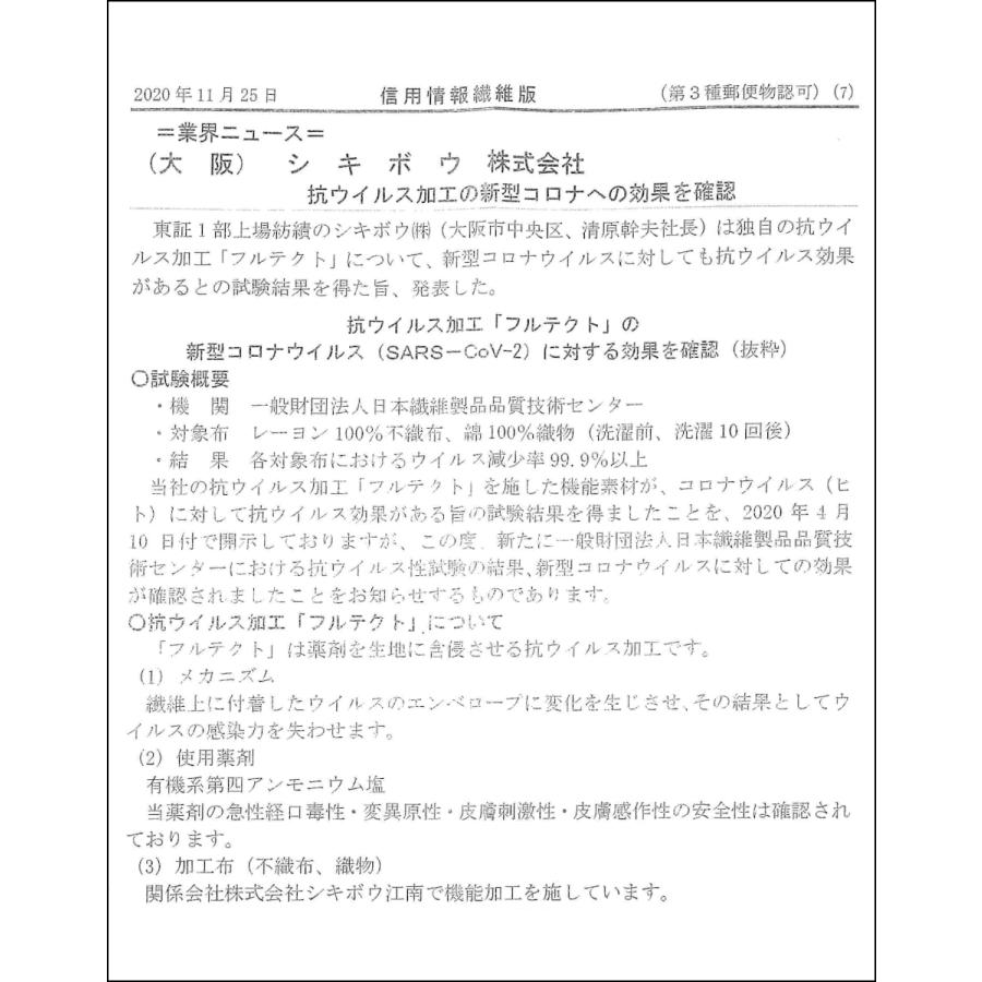 抗ウイルス マスク生地 フルテクト T/Cブロード 手作りマスク用 レシピ付き 日本製 約112cm×50cm 白 抗ウィルス ガーゼ以外 :  あとりえほのか - 通販 - Yahoo!ショッピング