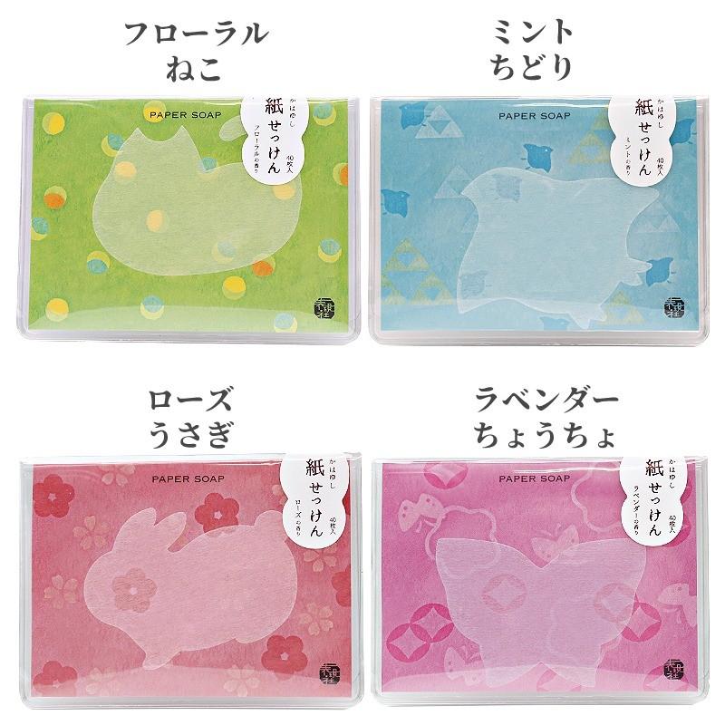 猫や和風のかわいい紙せっけん かはゆし 日本製 うさぎ 千鳥 猫 蝶々 Cosme 0007 あとりえほのか 通販 Yahoo ショッピング