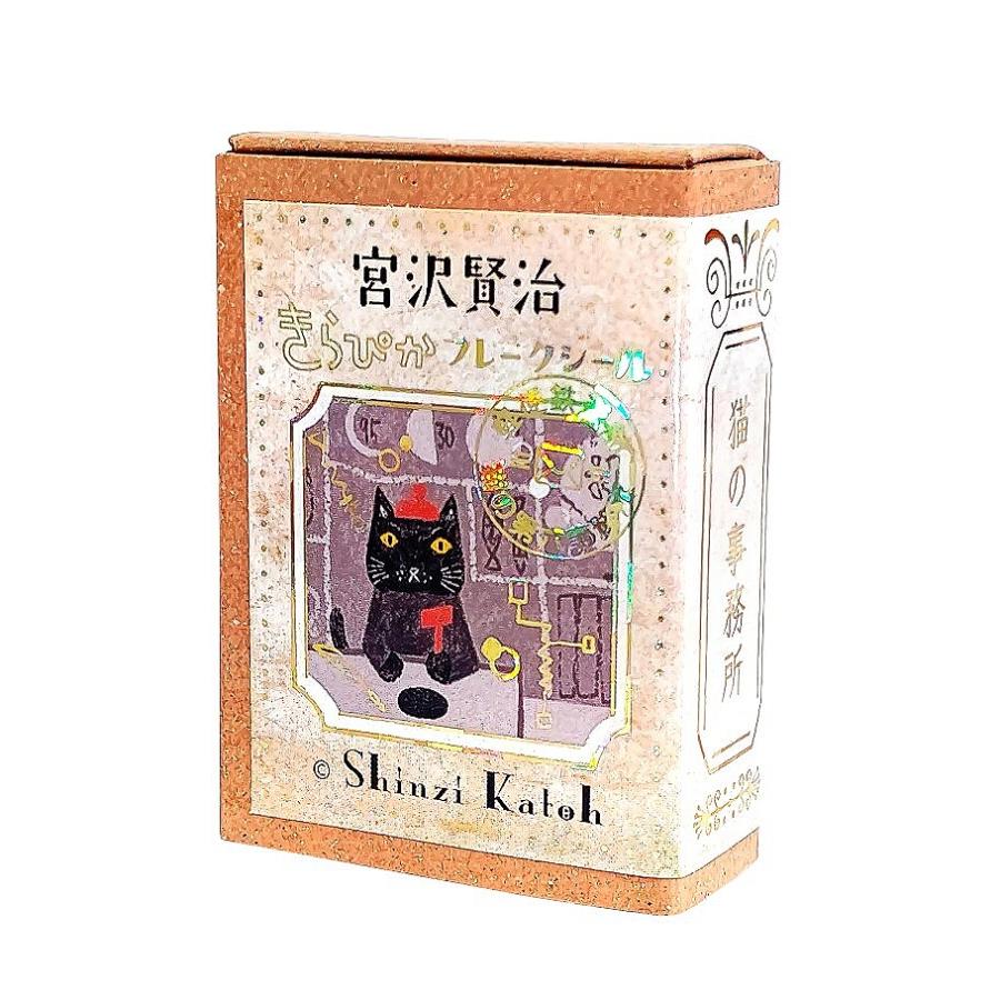 69: カフェ柄 猫 シール ステッカー 30枚セット まとめ売り シール堂印刷 フレークシール きらぴか 宮沢賢治幻燈館【猫の事務所
