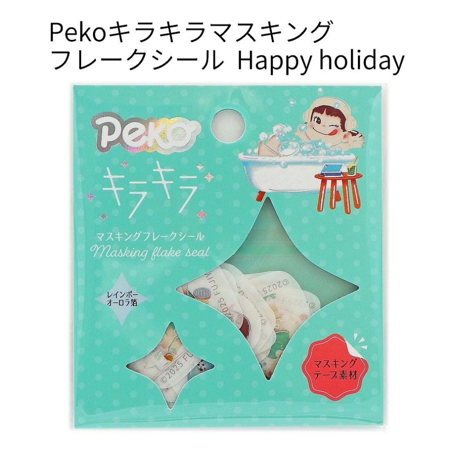ワールドクラフト Pekoキラキラマスキングフレークシール 箔押し 全4種