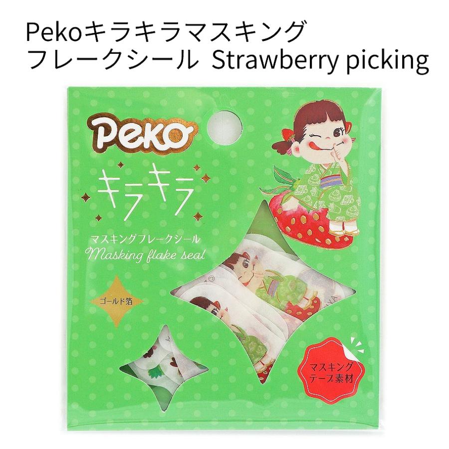 ワールドクラフト Pekoキラキラマスキングフレークシール 箔押し 全4種