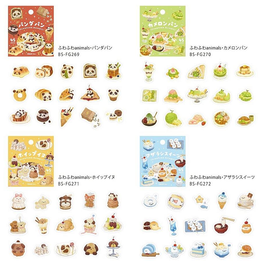 BGM フレークシール 箔押し ふわふわanimals Vol.2 全4種 : あとりえ