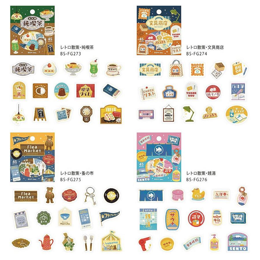 BGM フレークシール 箔押し レトロ散策 全4種 : あとりえほのか - 通販