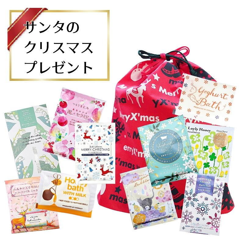 送料無料】サンタのクリスマスプレゼント 日替わり おしゃれな 
