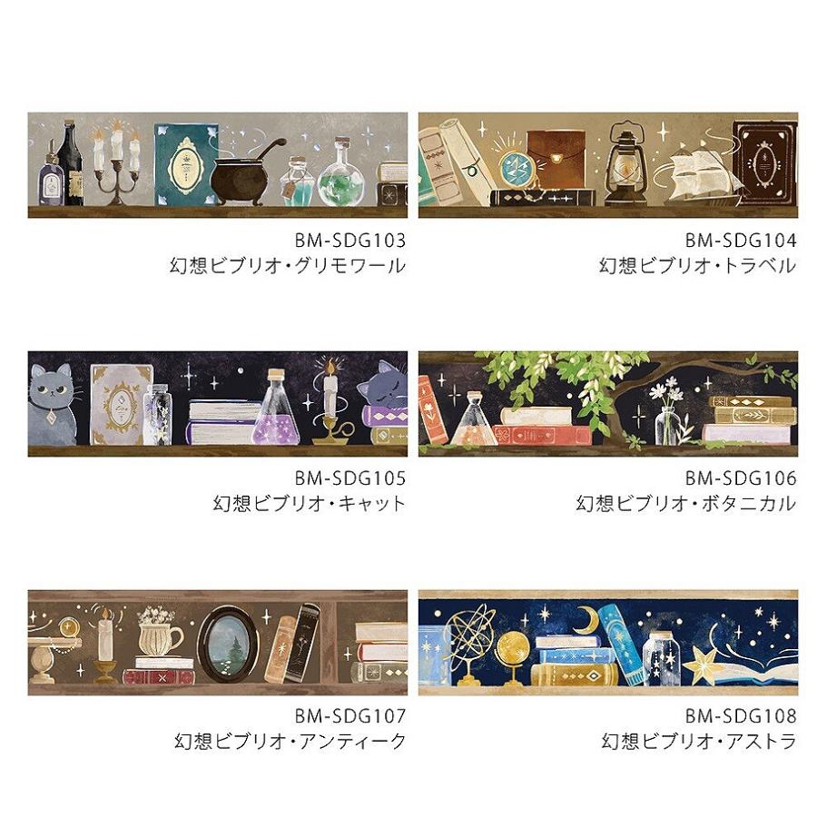 予約・1月末発送】BGM マスキングテープ 幅20mm×5m巻 箔押し 幻想