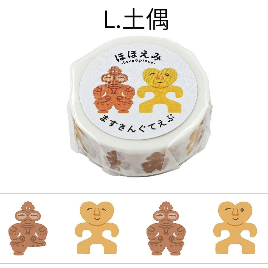 ワールドクラフト ほほえみマスキングテープ 幅15mm×長さ5m 全12種