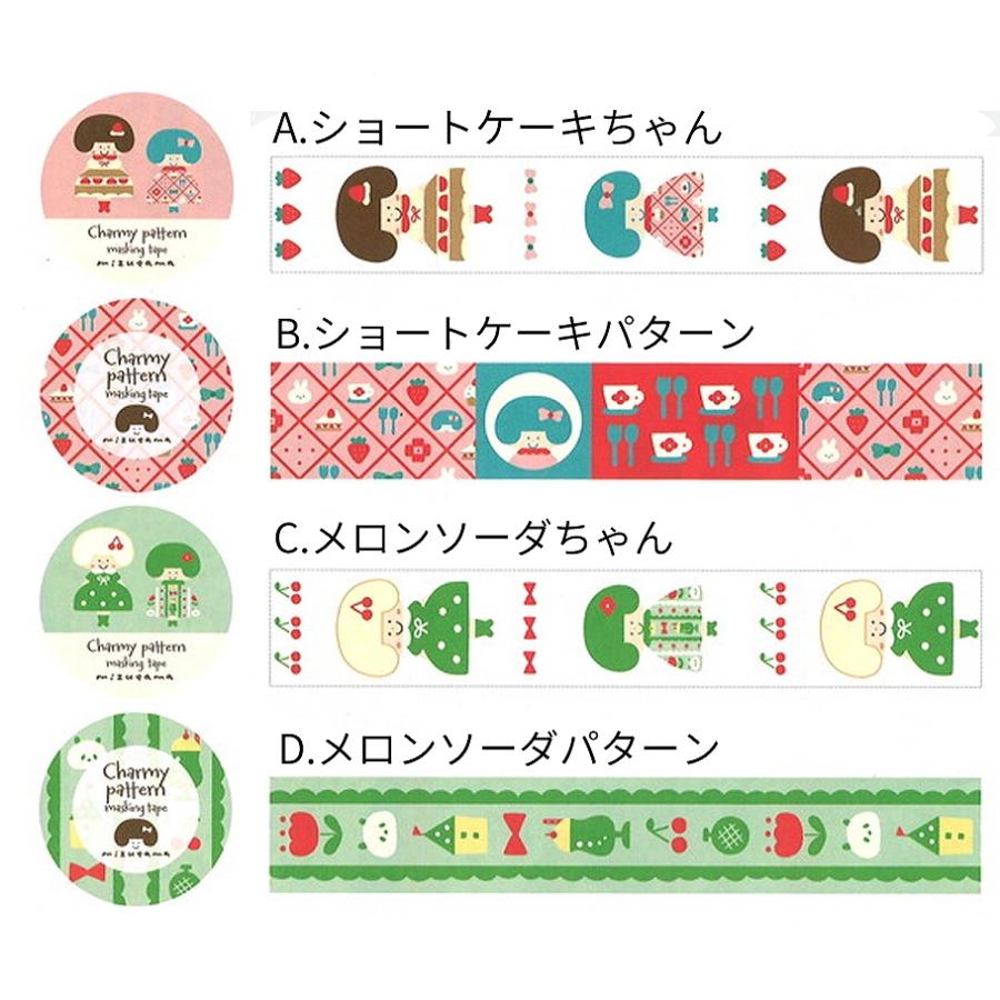 ワールドクラフト mizutama charmy pattern マスキングテープ 幅18mm