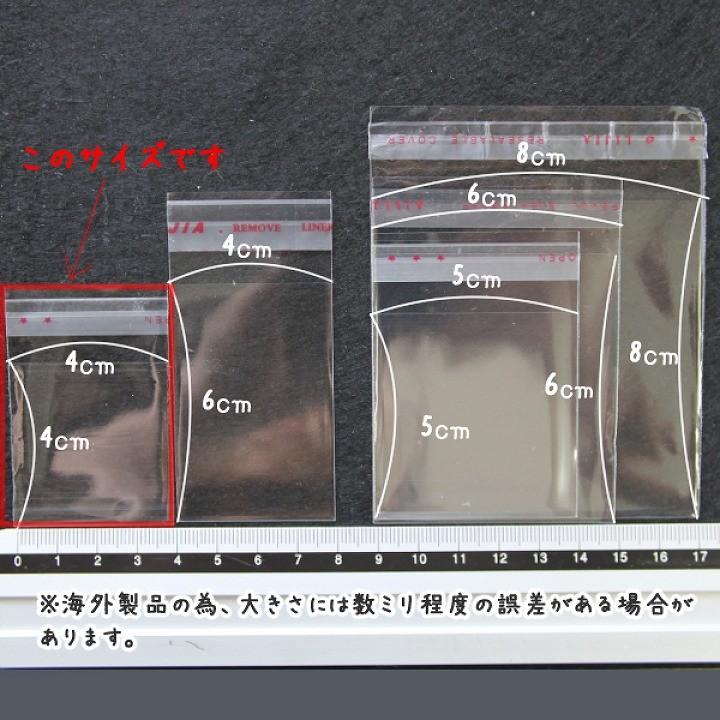 粘着シール付きOPP袋 4cm×4cm 約100枚入り 手芸クラフト ラッピング