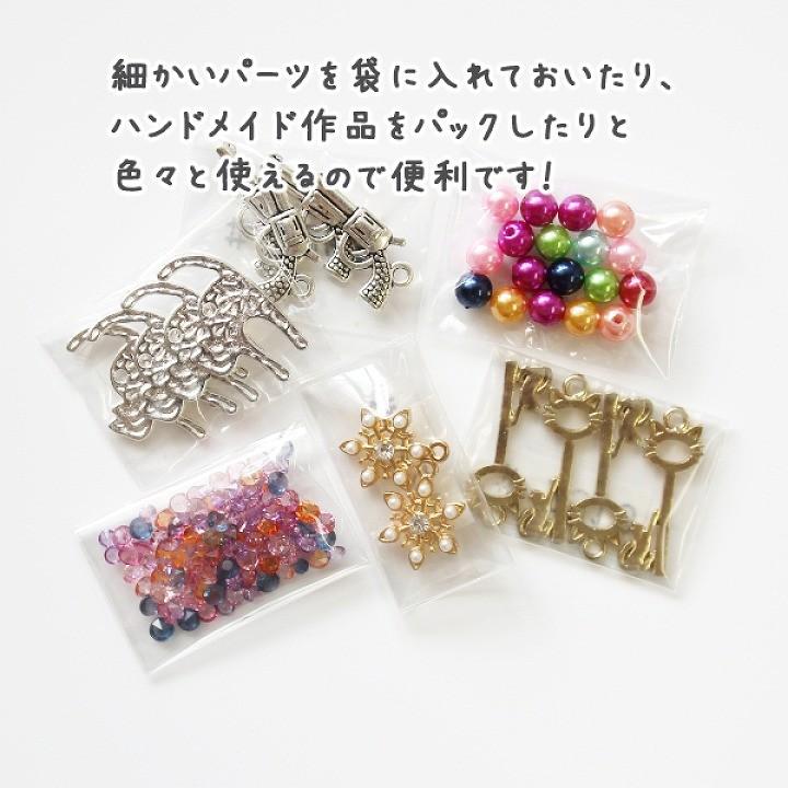 粘着シール付きOPP袋 4cm×4cm 約100枚入り 手芸クラフト ラッピング