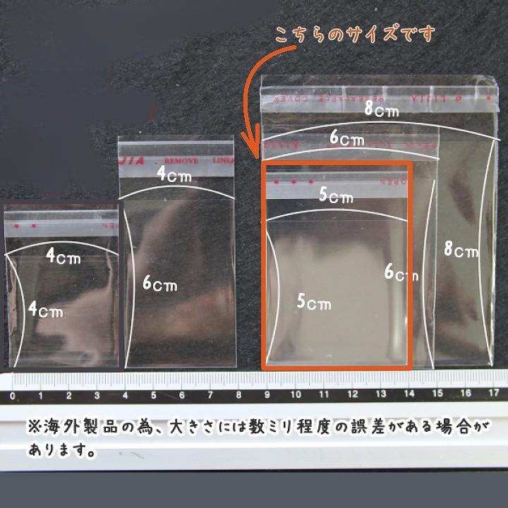 粘着シール付きOPP袋 5cm×5cm 約100枚入り 手芸クラフト ラッピング