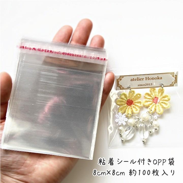 粘着シール付きOPP袋 8cm×8cm 約100枚入り 手芸クラフト ラッピング