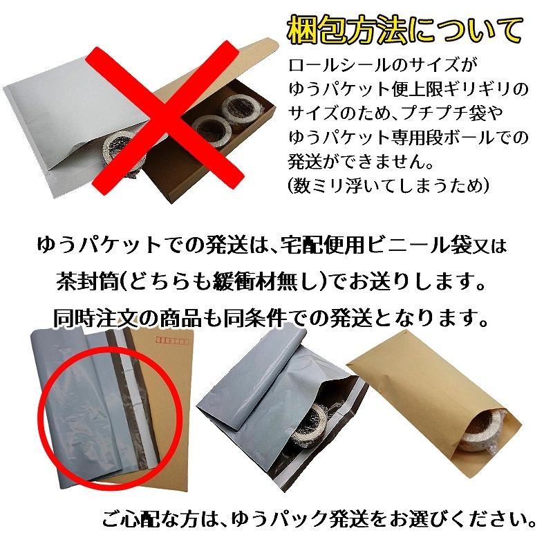 ラッピングシール Thank you FOR YOUR ORDER 1ロール ブラック ラッピングシール Thank you FOR YOUR ORDER 1ロール ブラック