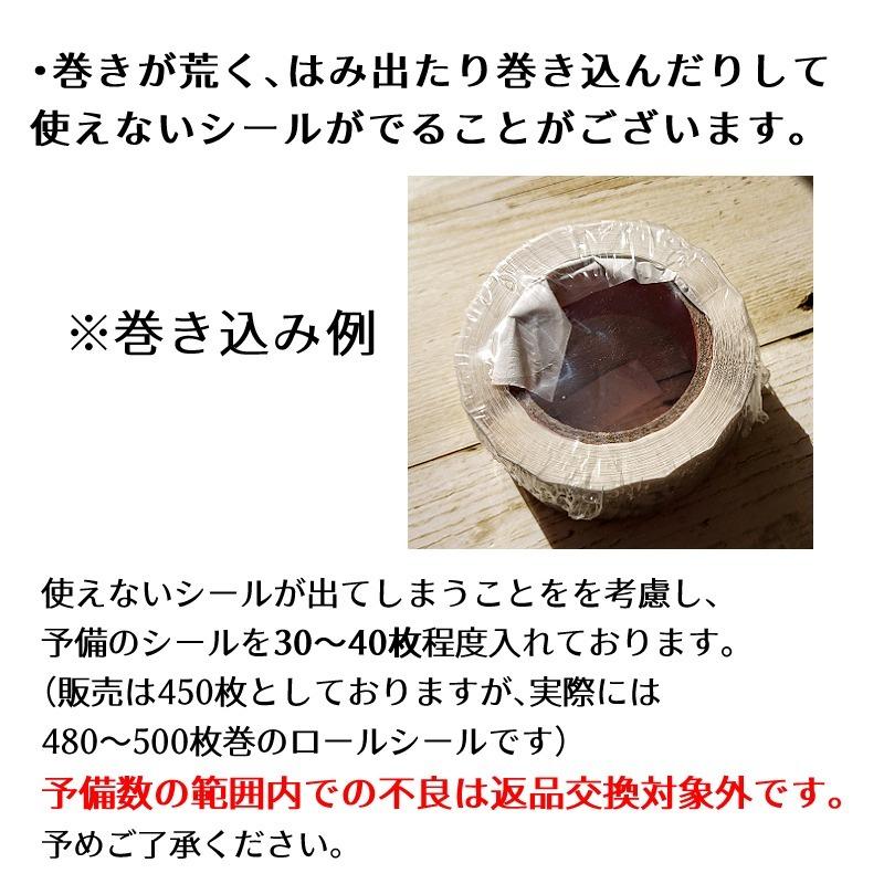 サンキューシール ランダム60ロール30000枚 まとめ売り 60種類セット
